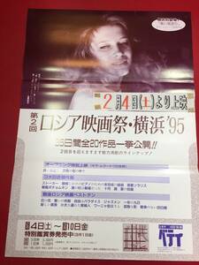 ub45954『長い見送り』B2判ポスター　キラ・ムラートワ　オレグ・ウラジーミルスキー　ジナイーダ・シャルコ