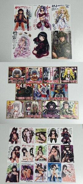 ゲート 自衛隊彼の地にて、斯く戦えり 店舗特典イラストカード メロンブックス特典