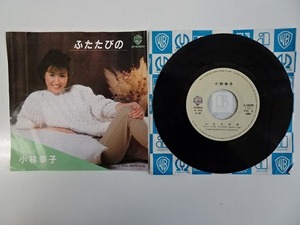 KMRE345★EPレコード 小林幸子 ふたたびの 「忘れましょうか」 L-1625 送料140円