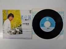 KMRE350★EPレコード 中村雅俊 君の国 天使達の夢 AH-215-A 送料140円_画像1