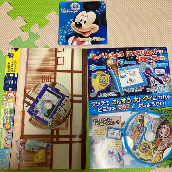 チャレンジタッチ 一年生 DVD ディズニー English 3枚セット