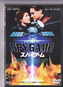 スパイゲーム 出演:ビル・プルマン 監督:イルカ・ジャルヴィラチュリ DVD