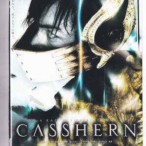 CASSHERN キャシャーン (セル版) 出演:伊勢谷友介 DVDの画像1