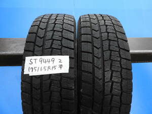 ★送料無料★バリ山！ダンロップ　WINTER MAXX WM02 【175/65R15】 2本 管理番号 ST9449★