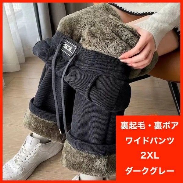 ワイドパンツ コーデュロイ 2XL 極暖 厚手 リブパンツ 裏ボア 裏起毛 グレー ルームウェア 防寒 ストレッチ カジュアル