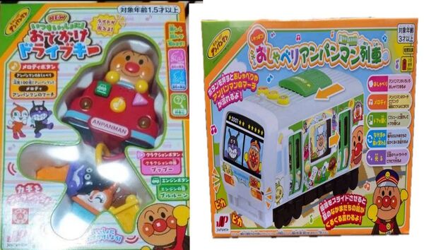 【新品未使用】アンパンマン おしゃべりアンパンマン列車&おでかけドライブキー 2点セット