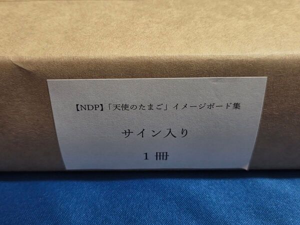週末特価!天野喜孝 直筆サイン入り 天使のたまご イメージボード集 100部 限定