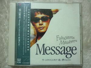 FUKUYAMA MASAHARU　Message 福山雅治　今このひとときが遠い夢のように　全4曲　定価1100円　送料180円　BIRTHDAY PRESENT