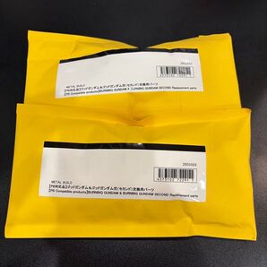 METAL BUILD ゴッドガンダム&ゴッドガンダム弐 交換用パーツ2個セット