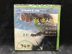 01　昭和　マニア　シングルレコード　白い恋人たち　サウンド・トラック　ビンテージ　ジャンク