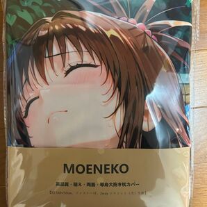 結城 美柑風 等身大抱き枕カバーシークレット