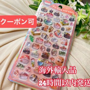 海外輸入品 うるちゅるPOP SEAL ボンボンドロップシール プチドロップステッカー