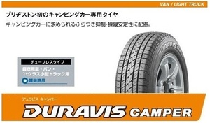 ♪♪BSブリヂストン キャンパー 195/70R15 106/104N ♪ 195/70/15 195-70-15 DURAVIS CAMPER カムロード キャンピングカー専用