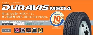 ♪♪デュラビス M804 7.00R16 10PR TT♪ 700R16 7.00-16 700-16 BS DURAVIS M804 トラック用