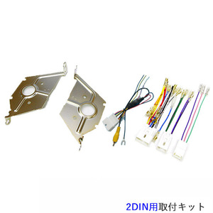 [2DIN wide navigation installation kit ] Daihatsu Mira to cot (LA550S/LA560S) H30/6 from presently audio / panel / installation D53B