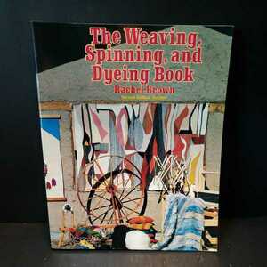 織物・染色・糸紡ぎ「The Weaving, Spinning, Dyeing Book・ Rachel Brown 」洋書