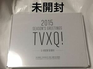 未開封　東方神起　2015　シーズングリーティング (韓国版公式カレンダーセット）　ユノ　チャンミン　K-POP