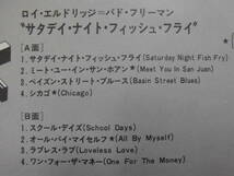 良盤屋 Ｊ-2037◆ＬP◆Jazz　 ロイ・エルドリッジ、 バド・フリーマン Saturday Night Fish Fry＞1979　 送料480_画像4