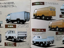 トヨタ トヨエース ガソリン ディーゼル トラック バン 特装車 1970年代 当時物カタログ！☆ TOYOTA TOYOACE RY12 JY16 絶版 旧車カタログ_画像8