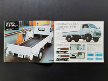 トヨタ トヨエース ガソリン ディーゼル トラック バン 特装車 1970年代 当時物カタログ！☆ TOYOTA TOYOACE RY12 JY16 絶版 旧車カタログ_画像4