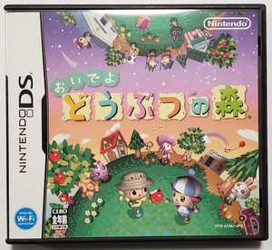 送料無料 DS おいでよどうぶつの森