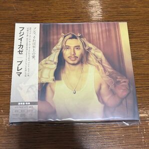 中古・未再生 藤井風 Prema プレマ 通常盤 CD