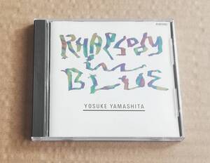 山下洋輔 ◆ ラプソディ・イン・ブルー ◆ 美品 Rhapsody in Blue