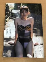 切り抜き 松本有紗 有紗しか勝たん 5p Mayuri プラ尻 5p_画像3