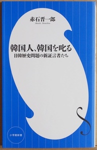 * free shipping * [ Korea person, Korea ...] day . history problem. new proof . person ..[. day kind group principle ] author ... country. voice . up . red stone . one .* including in a package OK*