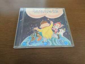 ●○日本トイレ研究所「うんちっち!のうた/Poo-Poo Song～うんちっち!のうた英語バージョン～/カラオケ」 CD○●