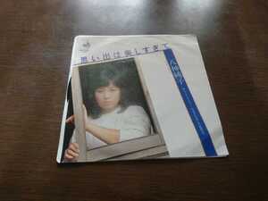 ■□八神純子「思い出は美しすぎて/エンドレス・サマー」 ディスコメイトレコード EPレコード□■