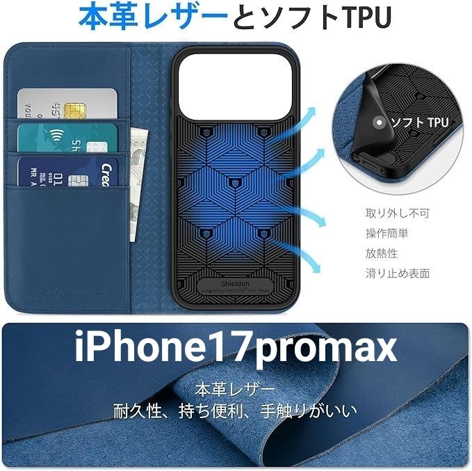 【未使用】SHIELDON iPhone 17ProMax 対応 手帳型ケース 本革レザー 6.9インチ 5G TPU素材 カード
