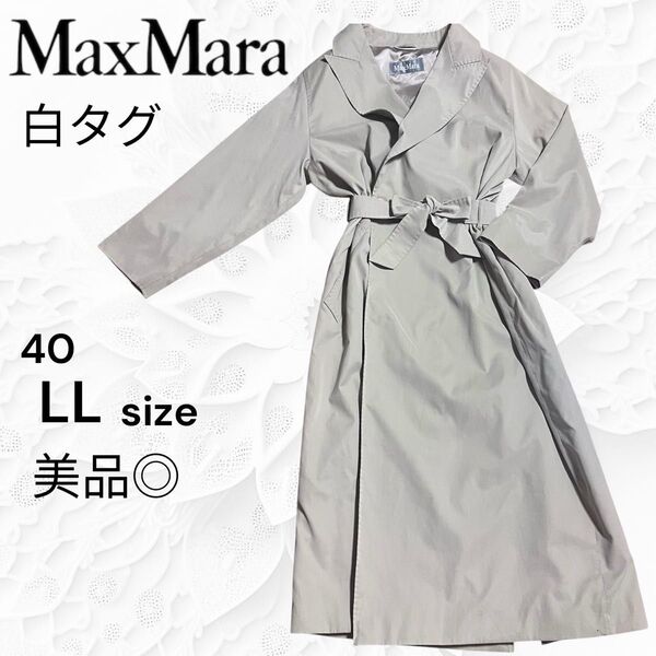 美品 白タグMax Mara マックスマーラ ベージュ チェスターコートIJ42 約LLサイズ レディースアウター ハイブランド