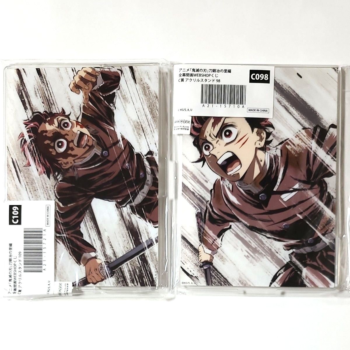 鬼滅の刃 刀鍛冶の里編 全幕間画 WEBSHOPくじ アクリルスタンド 炭治郎 C098 C109