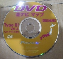 carrozzeria/カロッツェリア/Pioneer/パイオニア DVDナビ 楽ナビ AVIC-DR001_画像6