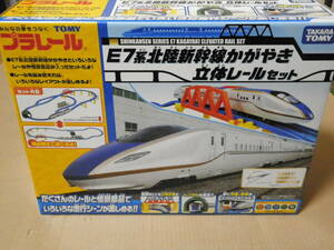 E7 series Hokuriku Shinkansen .... solid rail set unused goods 