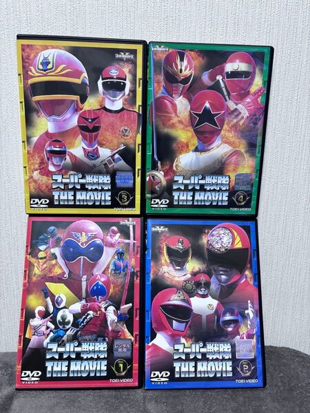 スーパー戦隊 THE MOVIE DVD 全4 巻セット レンタル落ち