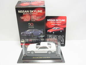 京商1/64 日産 スカイライン ミニカーコレクション SKYLINE 2000 Turbo RS-X DR30 鉄仮面 ホワイト