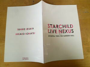 【 STARCHILD LIVE NEXUS 2015 パンフ 】 上坂すみれ 小松未可子 