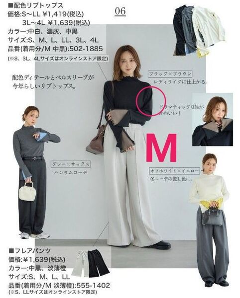 田中里奈さん mysa closet 配色リブプルオーバー 裏起毛 袖ヒラリブ トップス 中黒 Mサイズ オンライン完売品