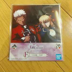 【新品未開封】Fate/stay night[Heaven's Feel]★ミニ色紙 セイバー/アーチャー★一番くじ★色コレ★F賞★HF