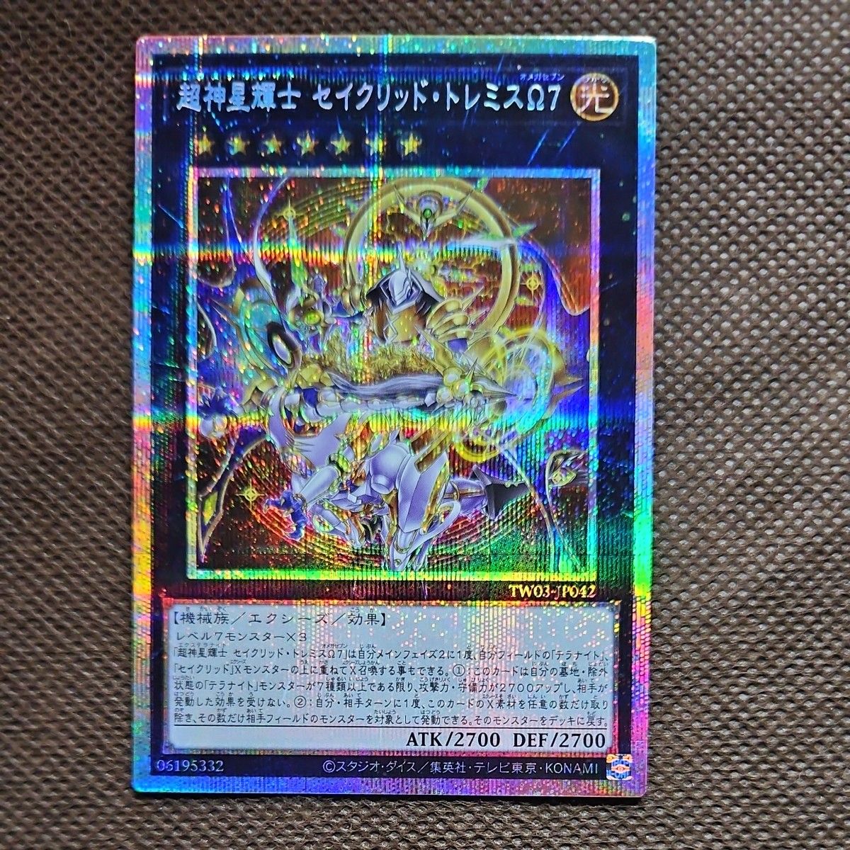 セイクリッド・トレミスM7 プリズマ｜Yahoo!フリマ（旧PayPayフリマ）