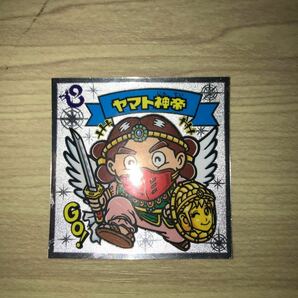 ビックリマン伝説 ヤマト神帝 美品 ビックリマン ビックリマンシール ロッテ