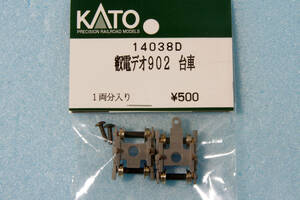 【即決】 KATO 叡山電鉄 デオ902 台車 14038D きらら 900系 10-411 送料無料