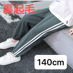 裏起毛 サイドライン ズボン パンツ ジョガーパンツ カーゴパンツ キッズ 子供服 男の子 韓国 女の子