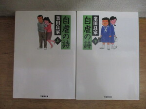 ヤフオク 業田良家 自虐の詩の中古品 新品 未使用品一覧 ヤフオク 業田良家 自虐の詩の中古品 新品 未使用品一覧