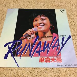 麻倉未稀 / ランナウェイ / ワンダフル・ワールド / 乳姉妹 主題歌 / 7 レコード