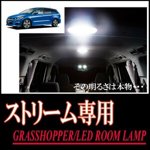 LEDルームランプ　ストリーム(RN6/7/8/9)専用セット　驚きの明るさ/1年間保証/GRASSHOPPER