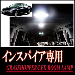 LEDルームランプ　インスパイア(CP3)専用セット　驚きの明るさ/1年間保証/GRASSHOPPER