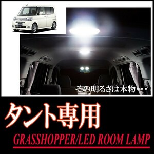 LEDルームランプ　タント(L350/360/375/385S)専用セット＊2　驚きの明るさ/1年間保証/GRASSHOPPER